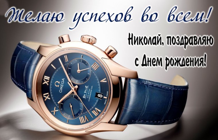 С днем рождения гтколац