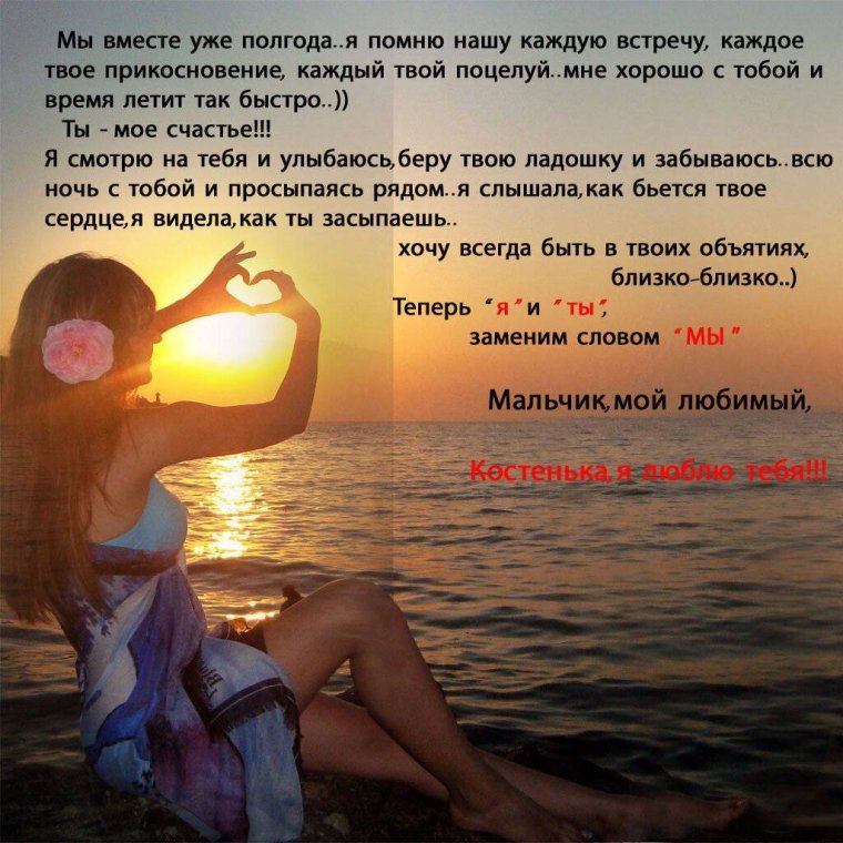 Открытка 2 месяца вместе