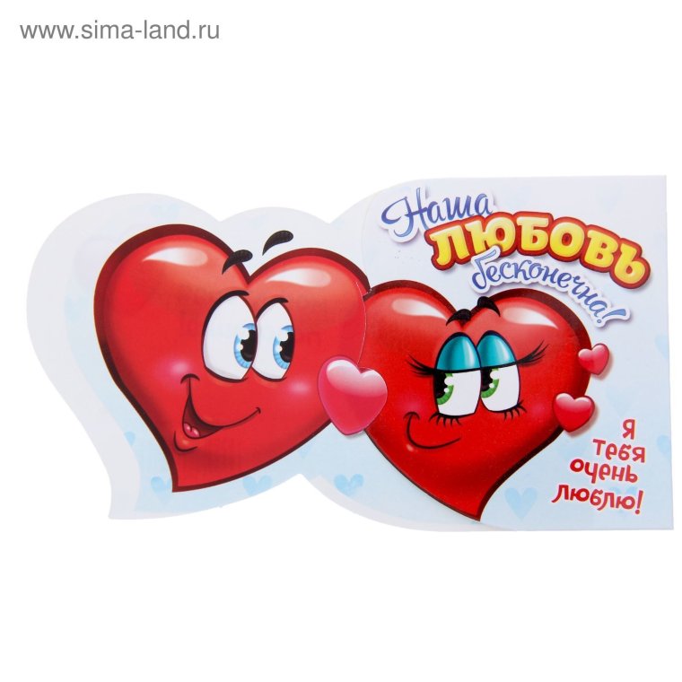 С годовщиной отношений любимому