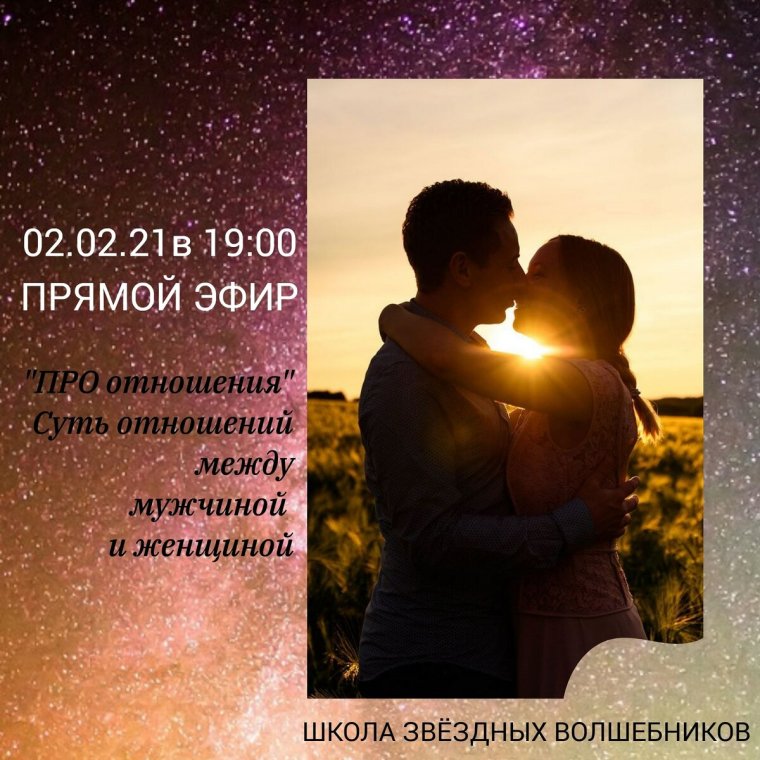 Вместе навсегда