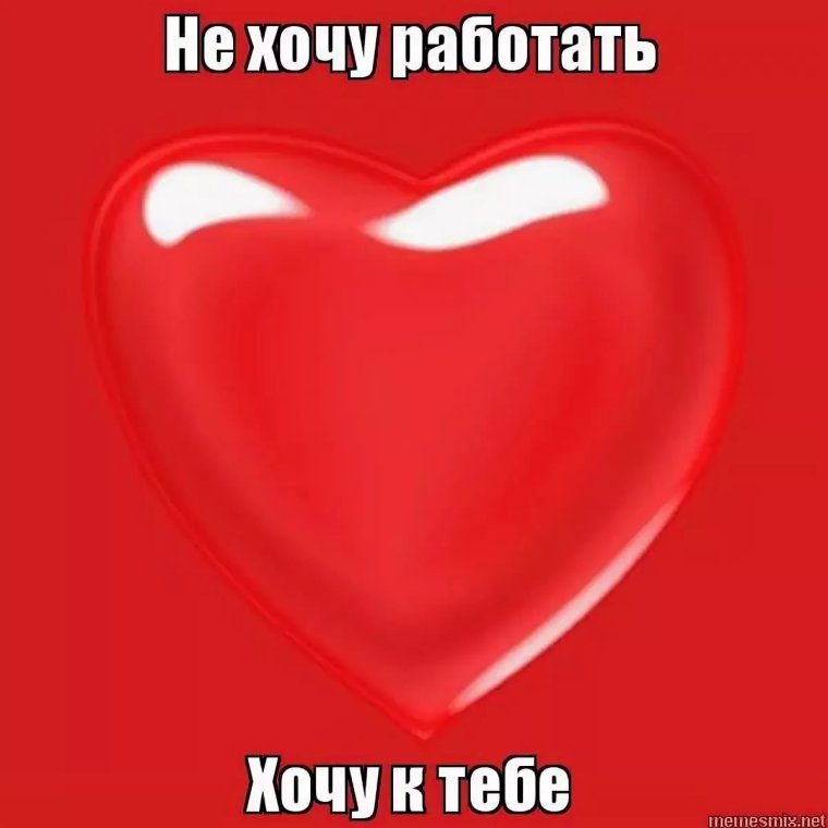 3 Года вместе