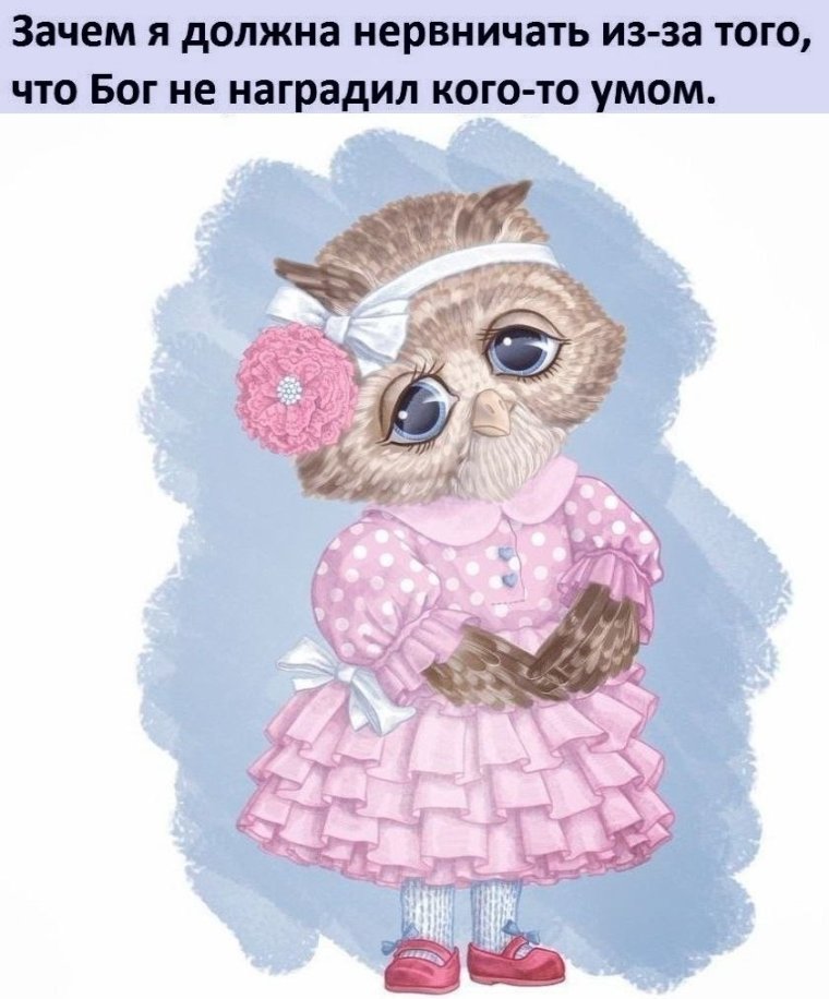 Открытка не нервничай