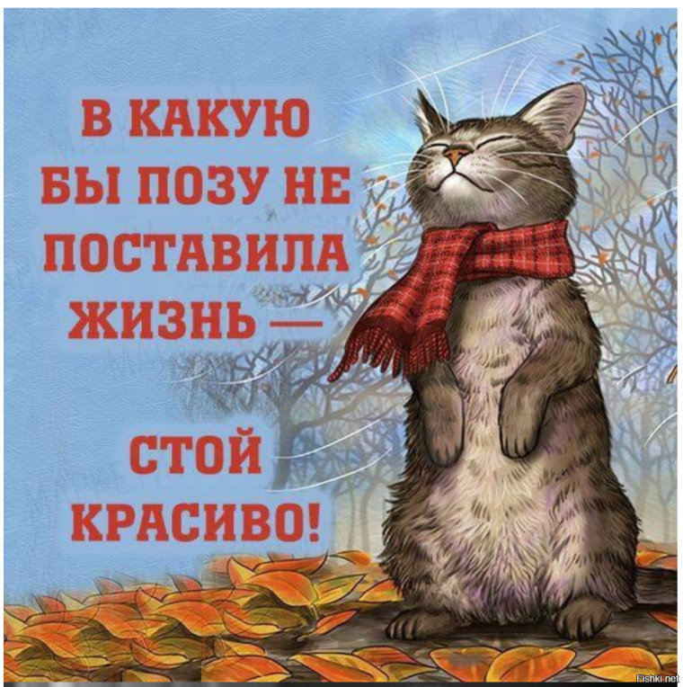 Красивые слова