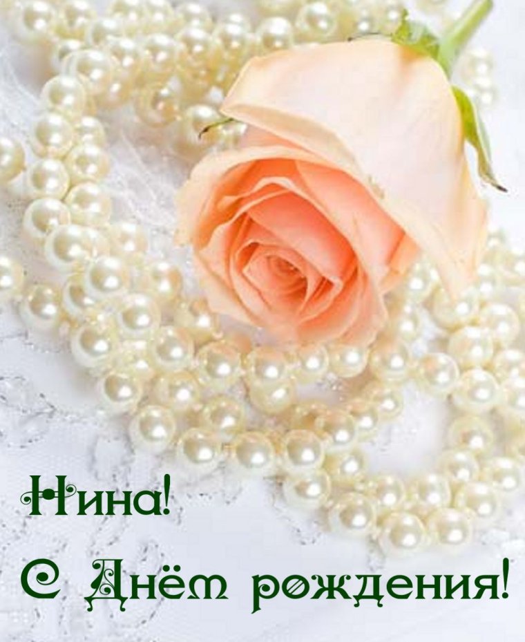 С днём рождения племяннице крестнице