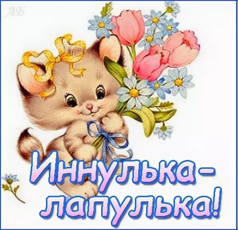 Поздравления с днём рождения