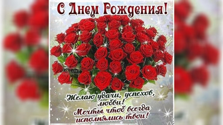 С днем рождения Инна прикольные