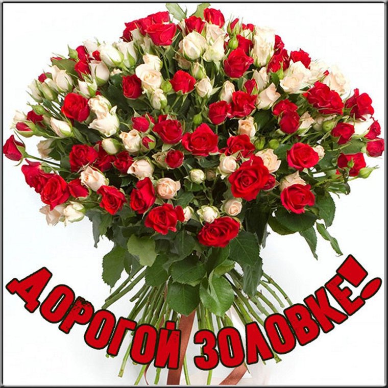 С днем рождения в январе