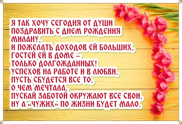 Поздравления с днём рождения снохе прикольные