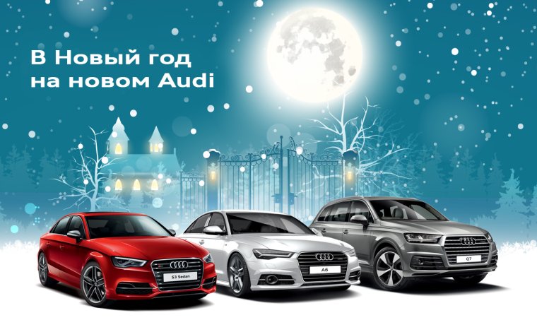 Новый год автомобиль