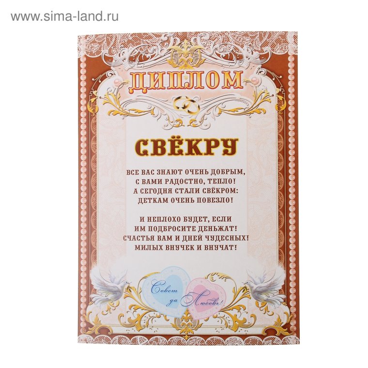 Медаль теща на юбилей