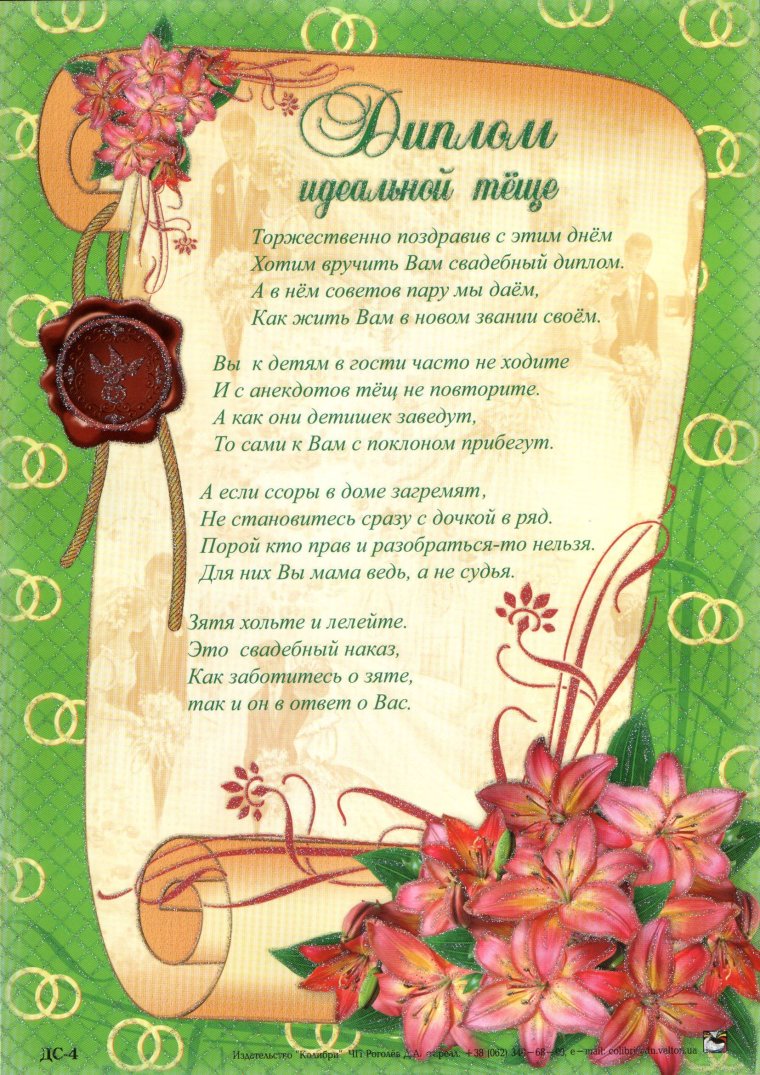 Медаль тесть