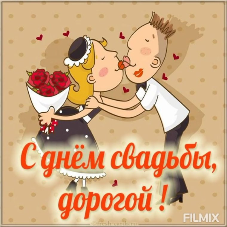 17 Лет свадьбы поздравления