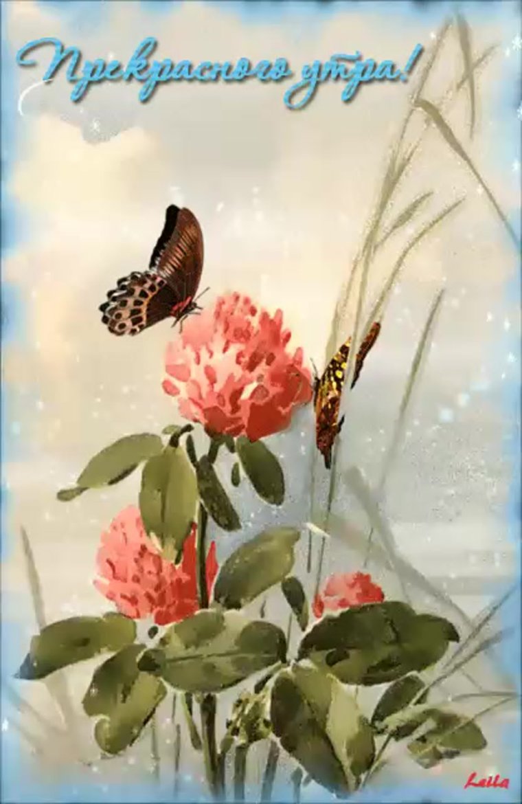 Картины с добрыми пожеланиями