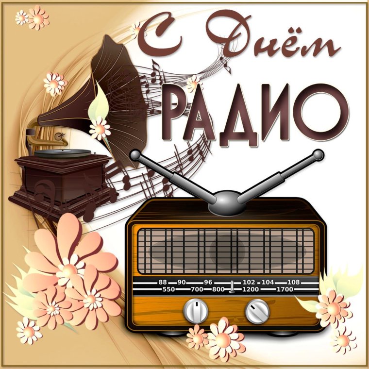 С наступающим новым годом радиолюбителю