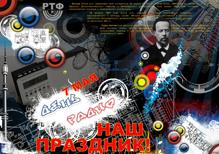 Радиоприемники баннер