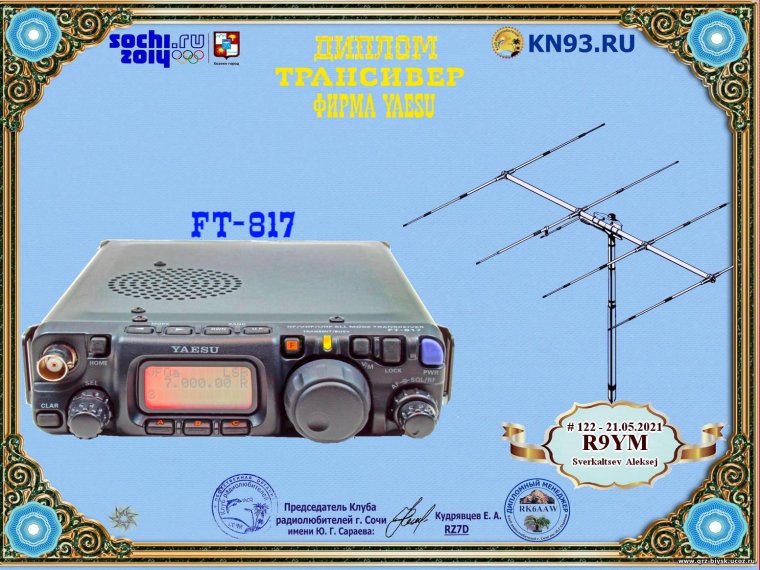Современный Радиолюбитель