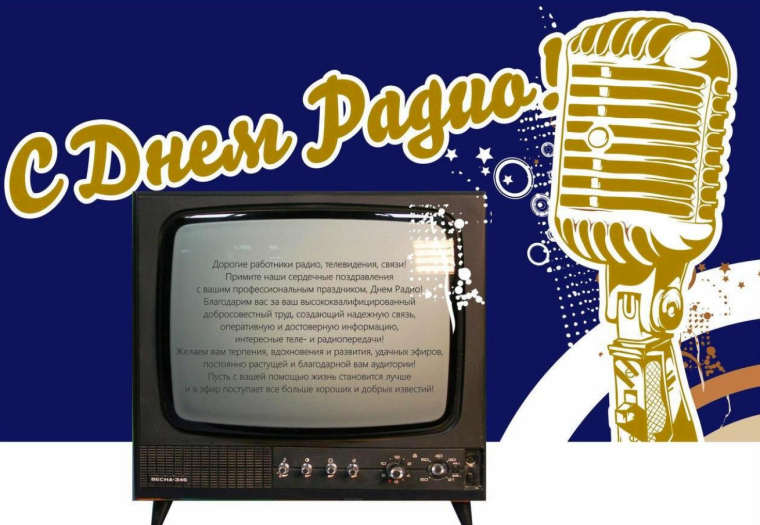 Радиолюбитель рисунок