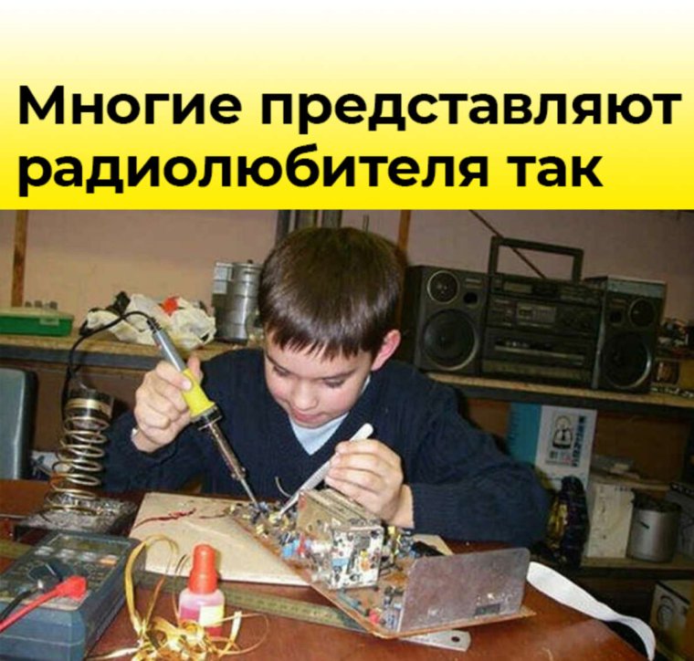 Рабочее место радиолюбителя