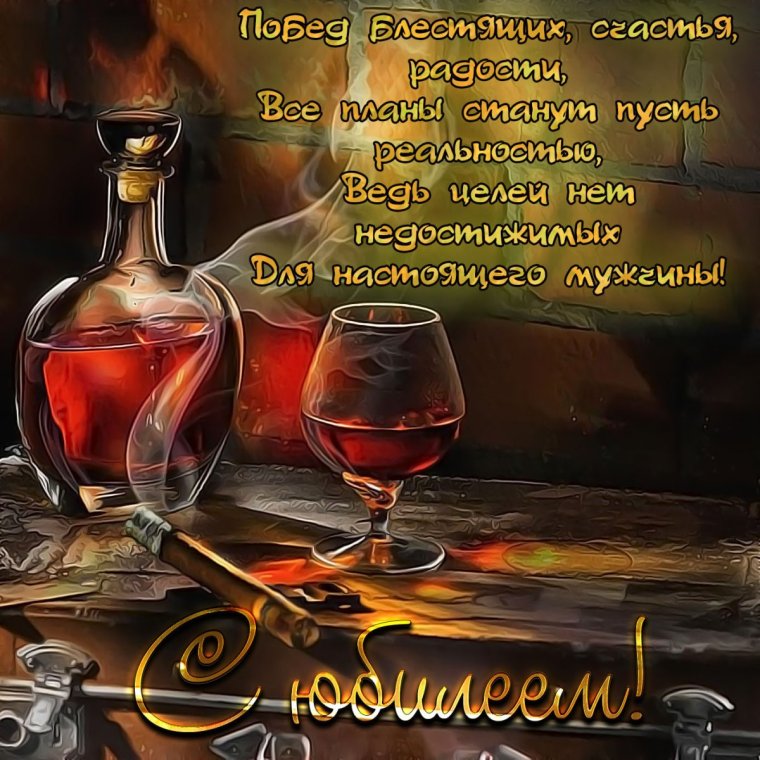 44 Года день рождения