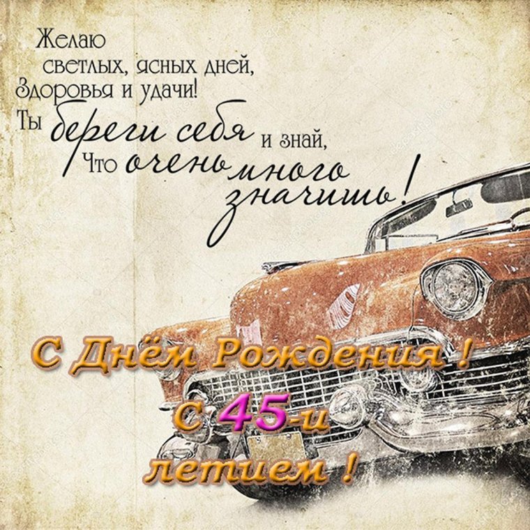 Открытки с днём рождения мужчине