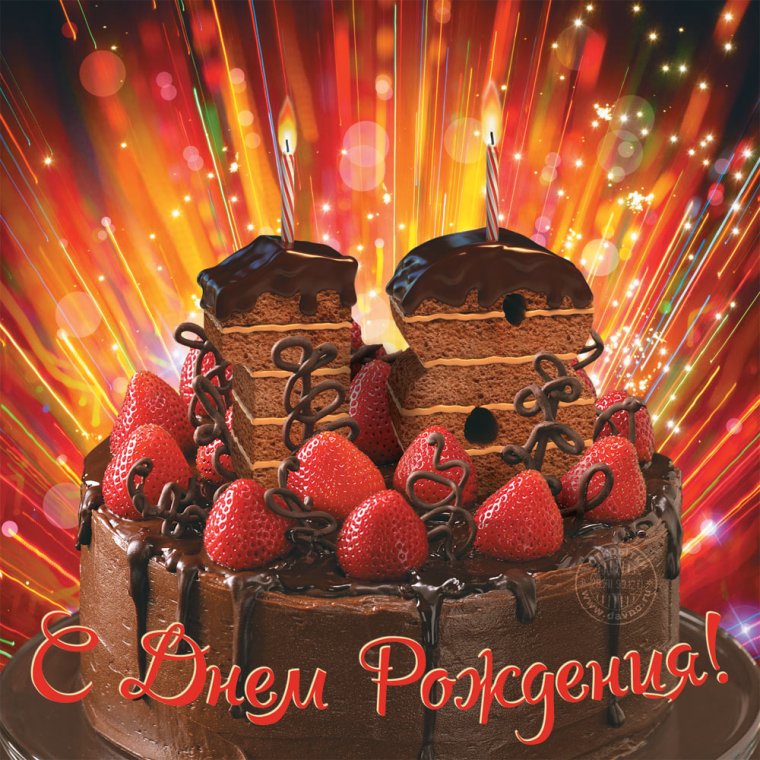 Открытка с днём рождения мужчине 44 года