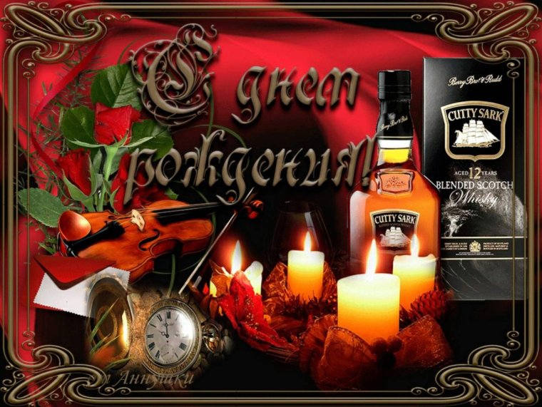 Поздравления с днём рождения Паапе