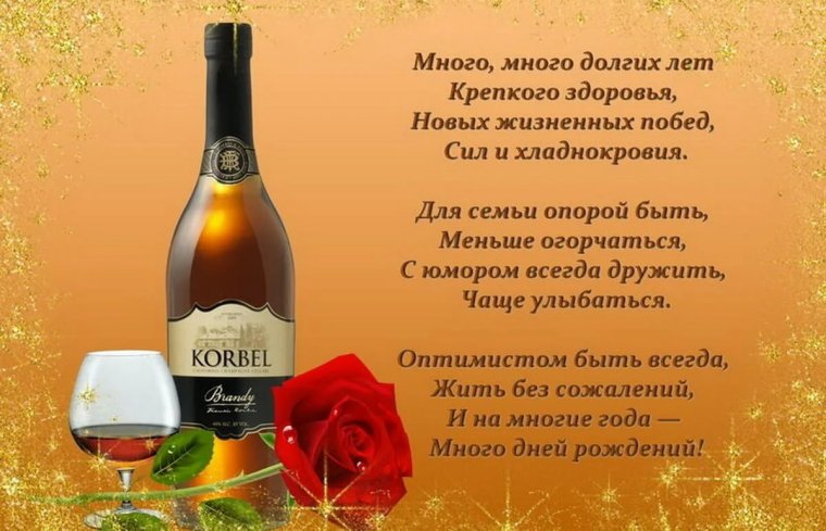 С днём рождения 44 года мужчине