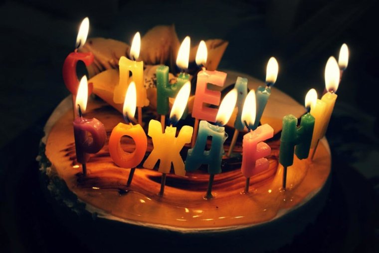 С днём рождения мужчине