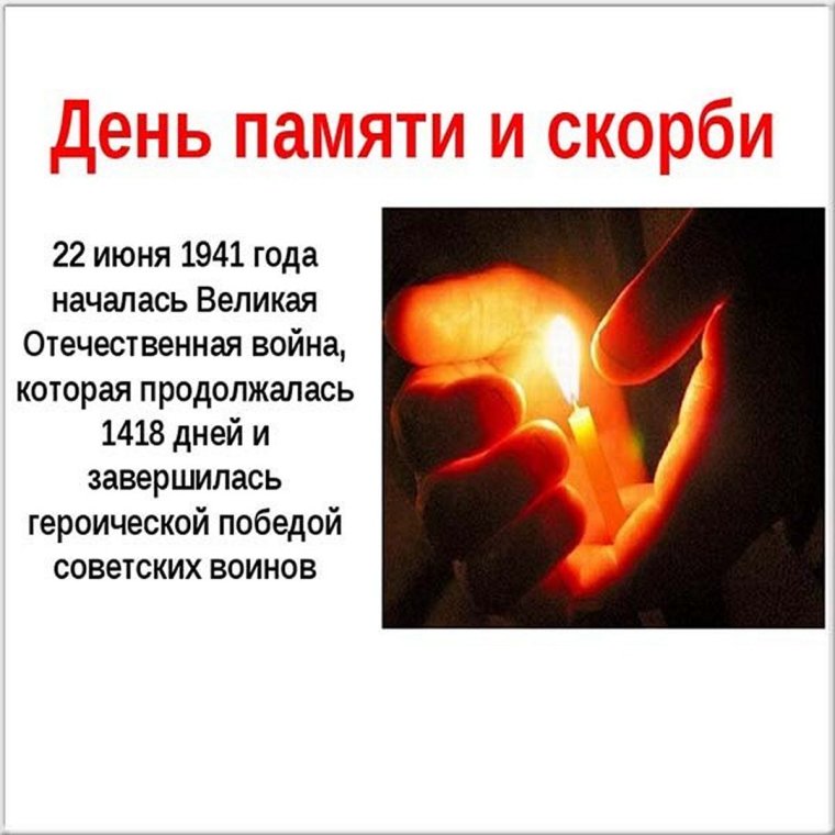 День памяти усопших