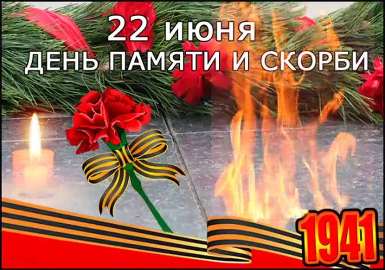 Светлая память и Царствие небесное