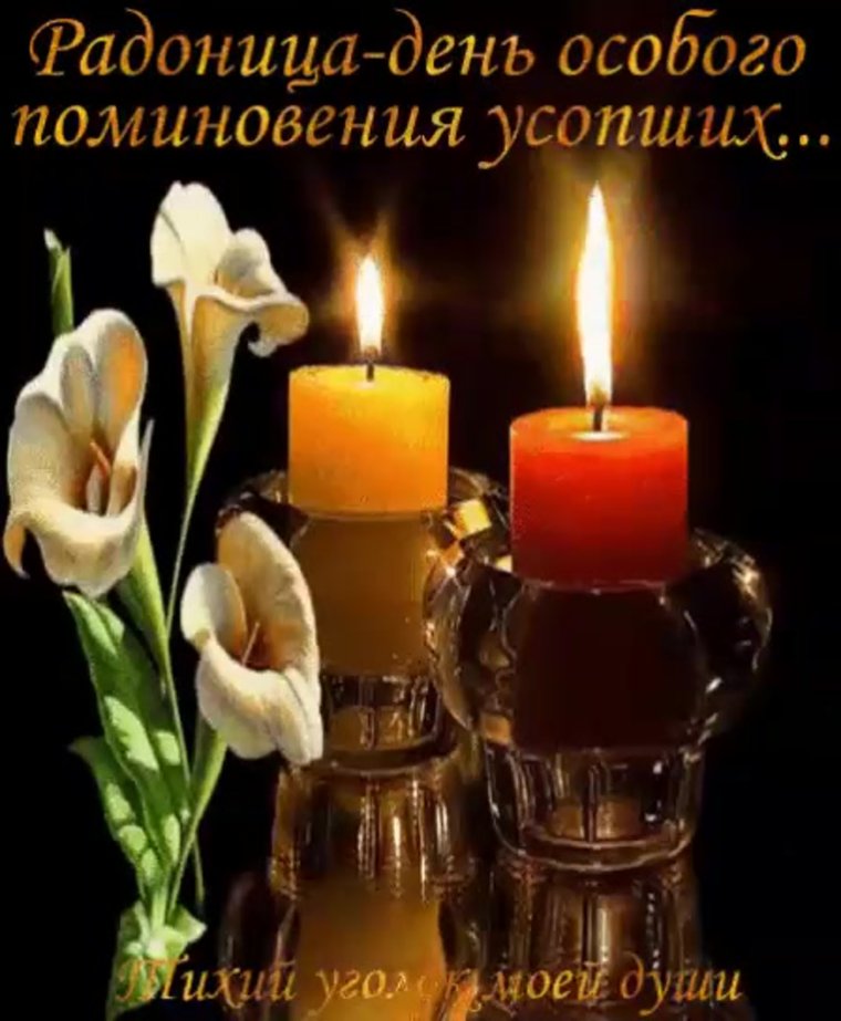 День памяти и скорби