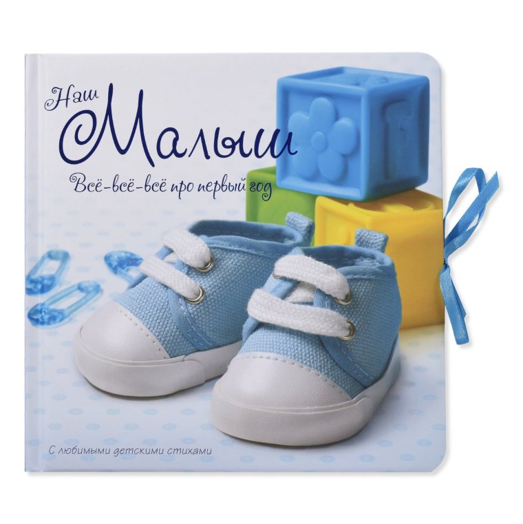 Первый шаг картинка