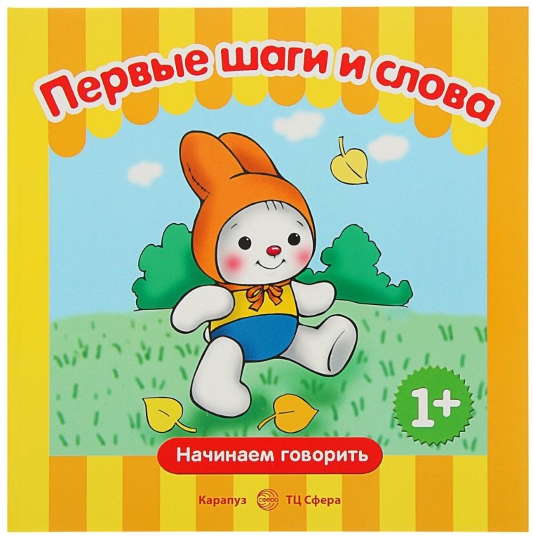 Первые шаги ножки