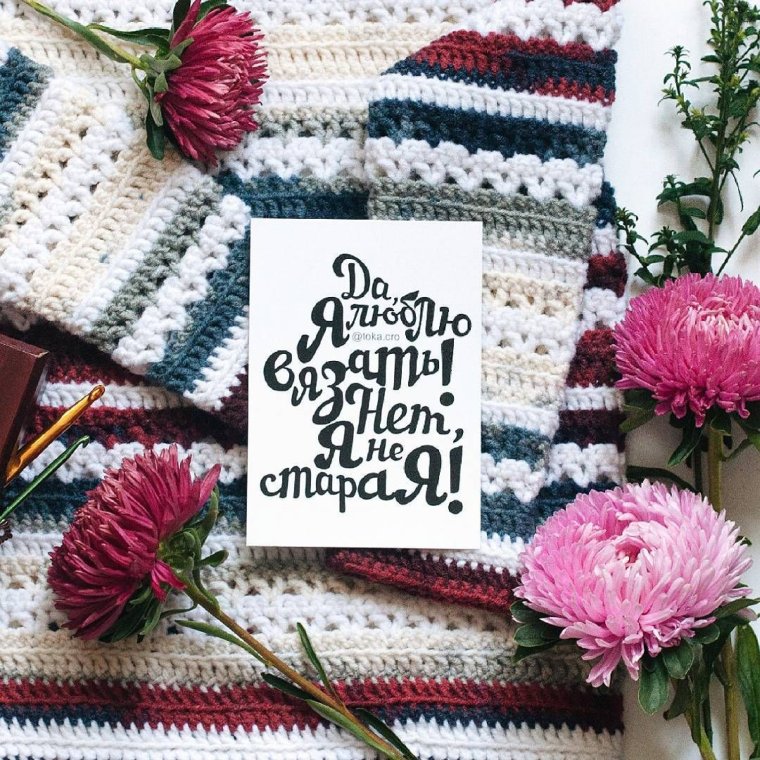 Скрап открытка с элементами вязания