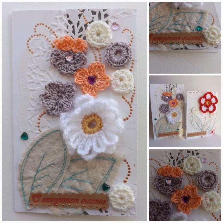 Открытка из вязаных цветов