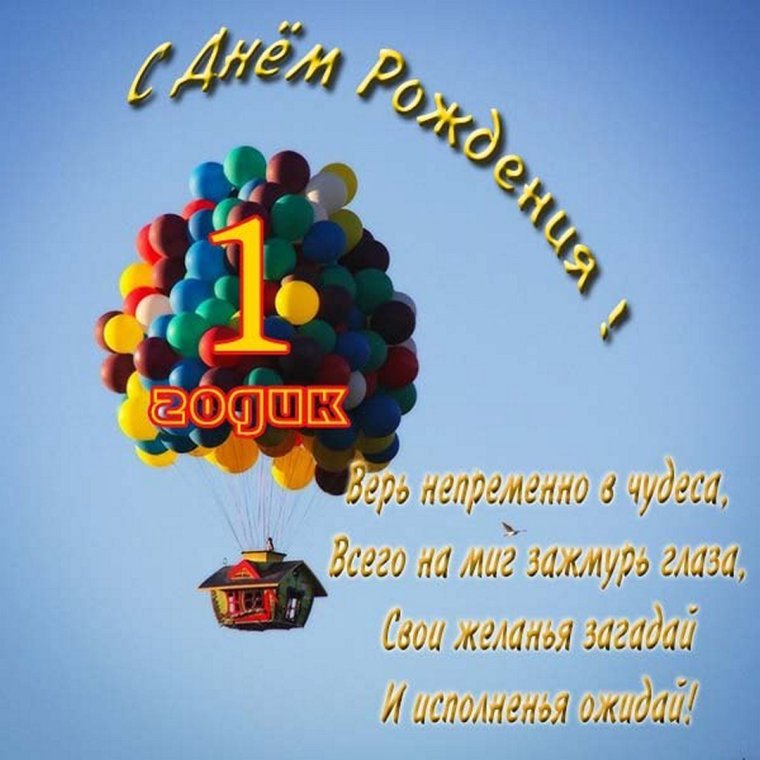 Поздравление с месяцем мальчику