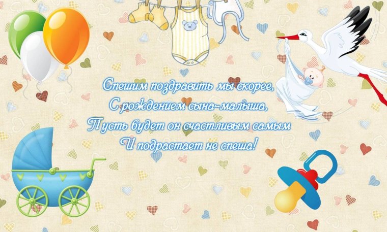 Месяц ребенку поздравления