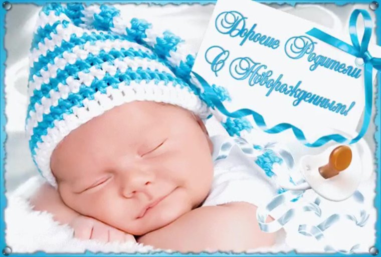 Месяц ребенку поздравления