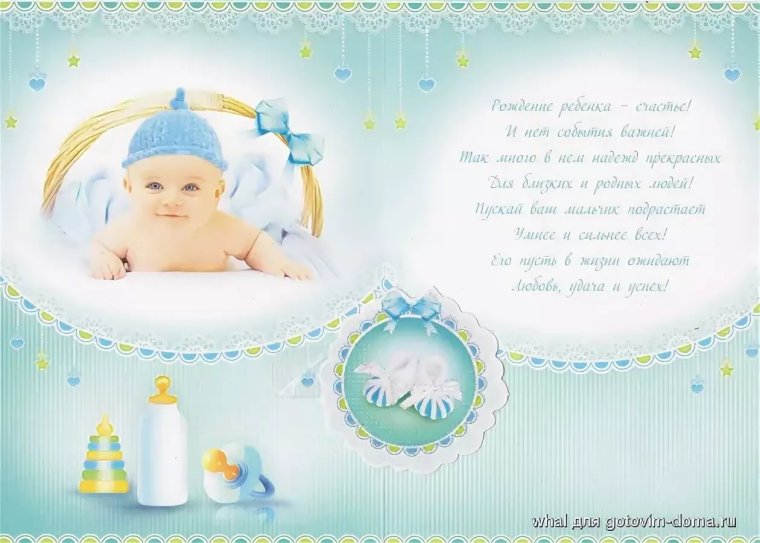 1 Месяц ребенку поздравления