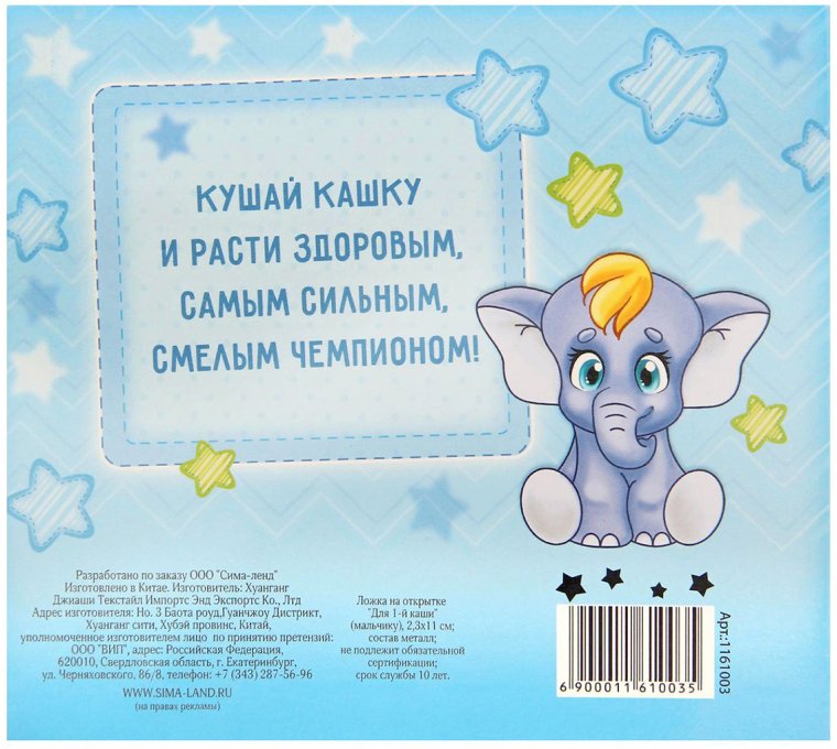 Поздравления ребёнка с 1 годиком