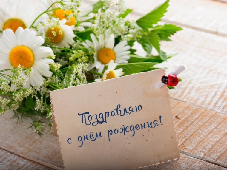 Торт с днем рождения!