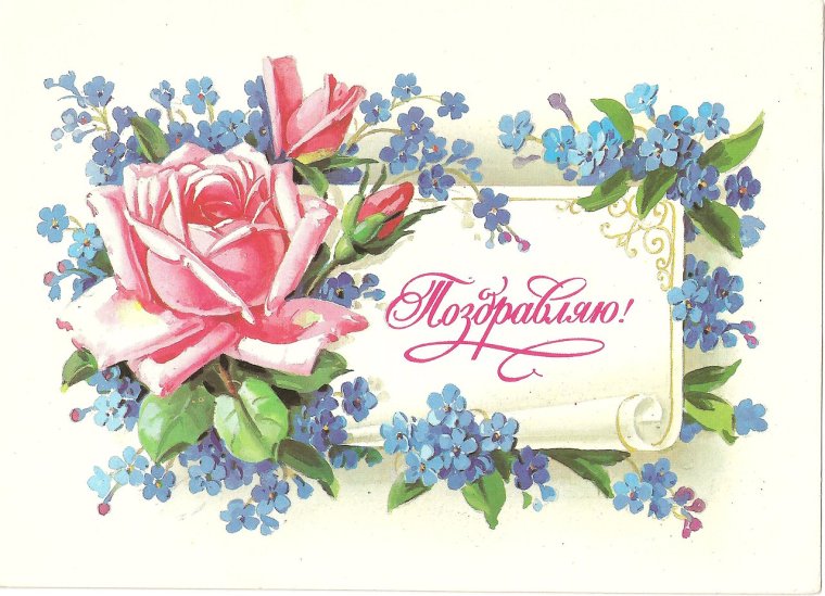 Сад ретро открытки