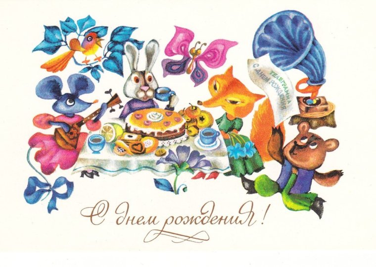 Крот из мультика