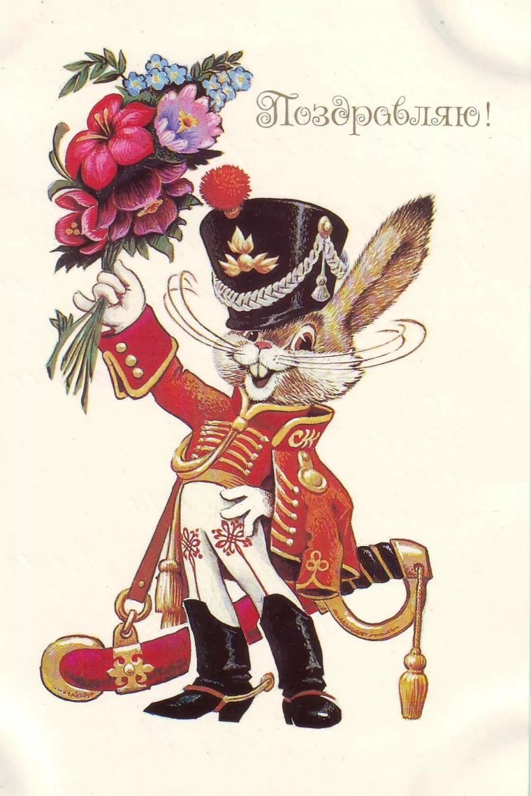 Современные открытки