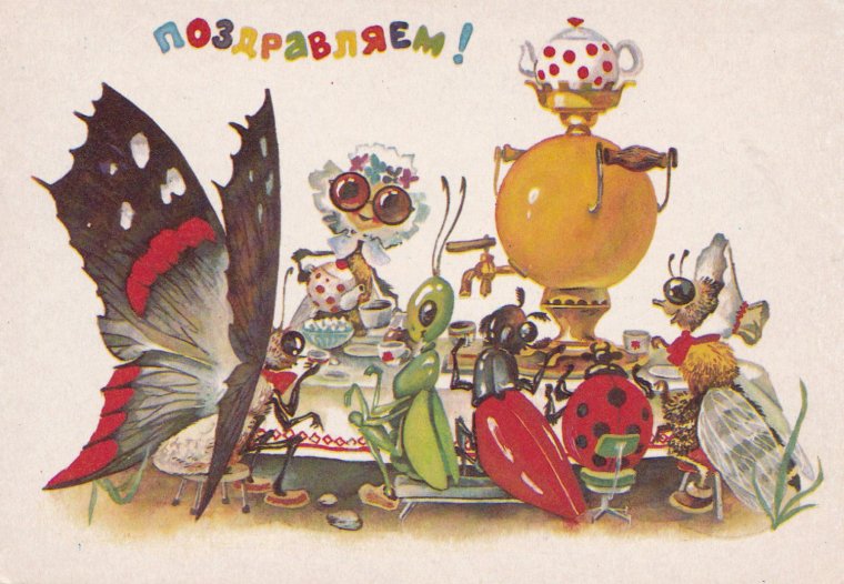 Старые открытки с днем рождения