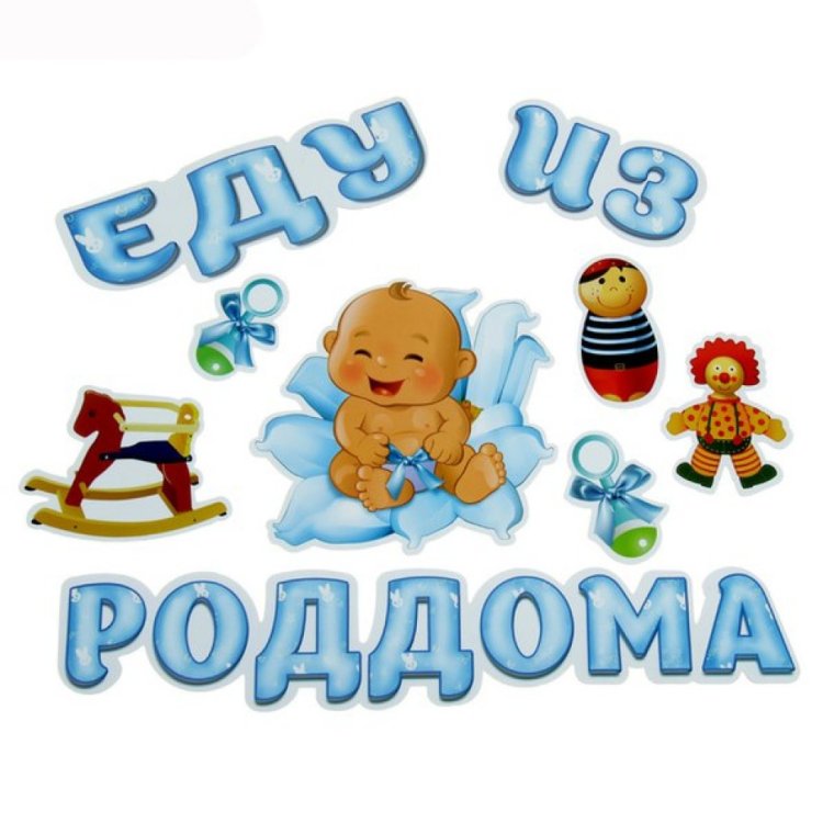 Поздравление с рождением доченьки