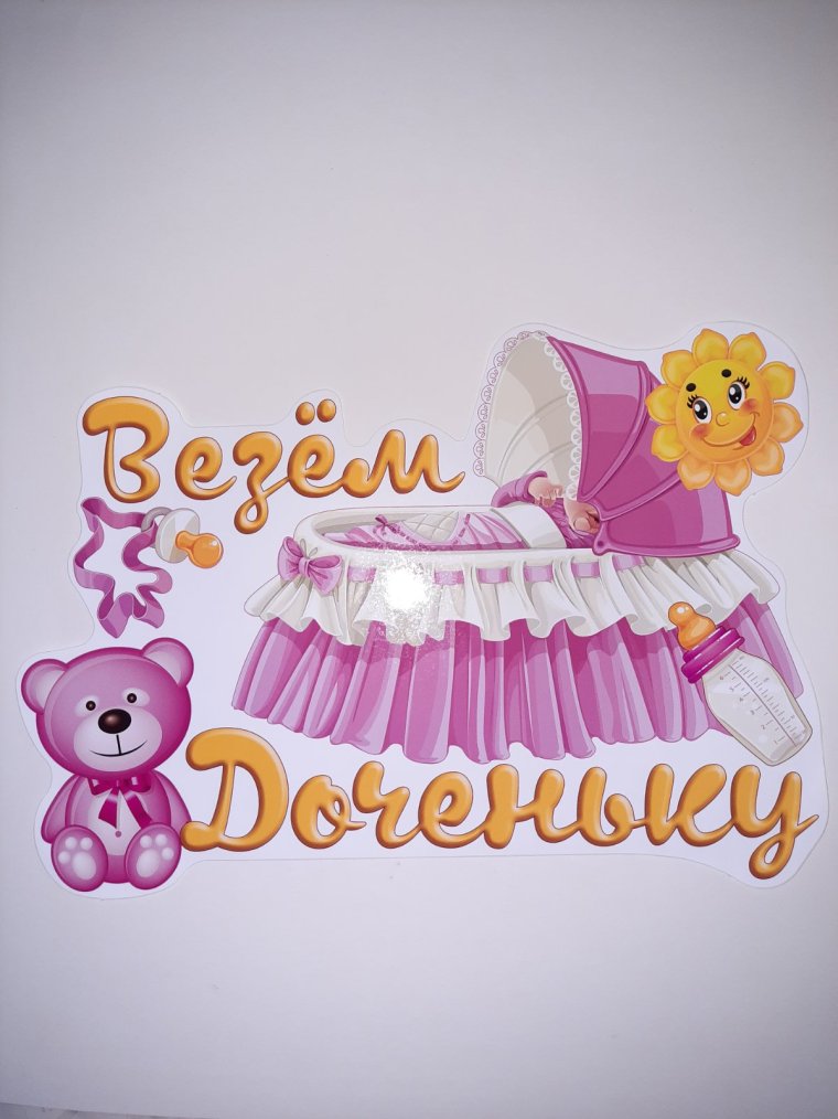 51.56.076 Набор декоративных магнитов "ура, я папа!"