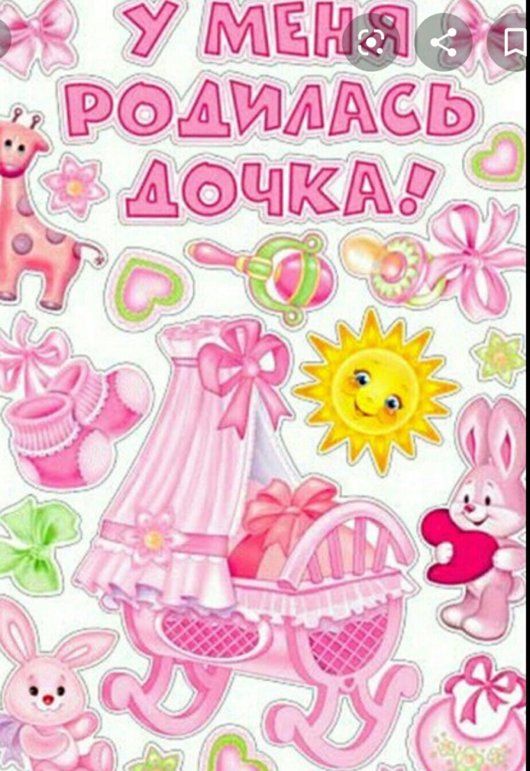 Наклейки на выписку из роддома