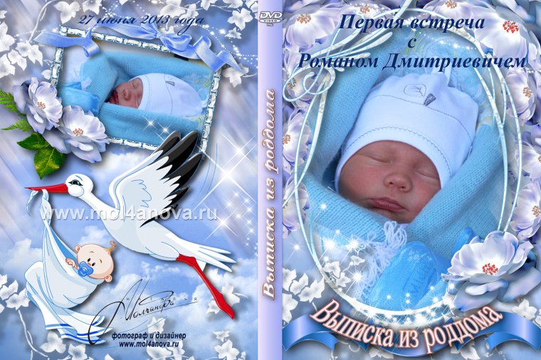 Поздравление с выпиской