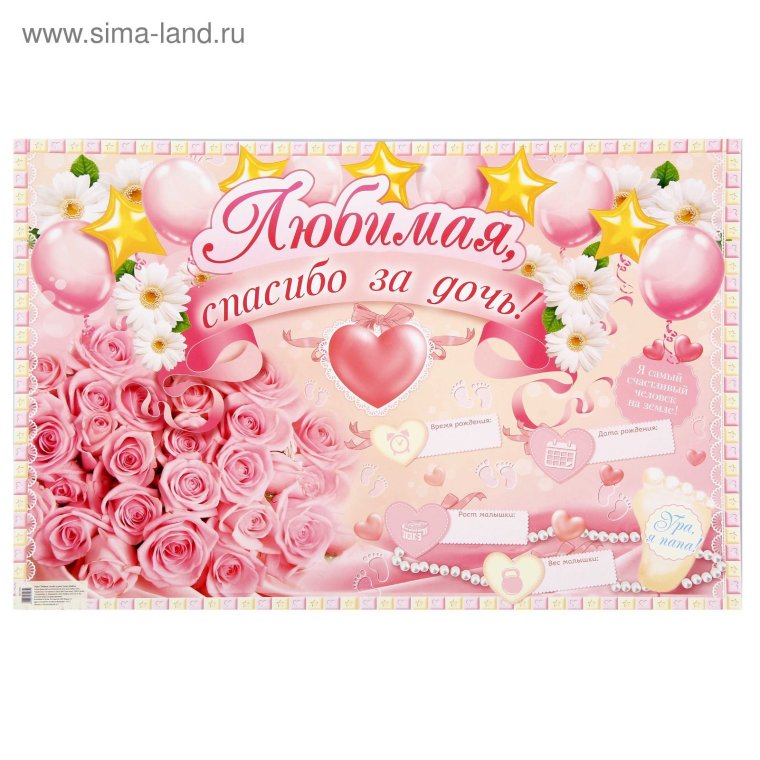 Встреча из роддома